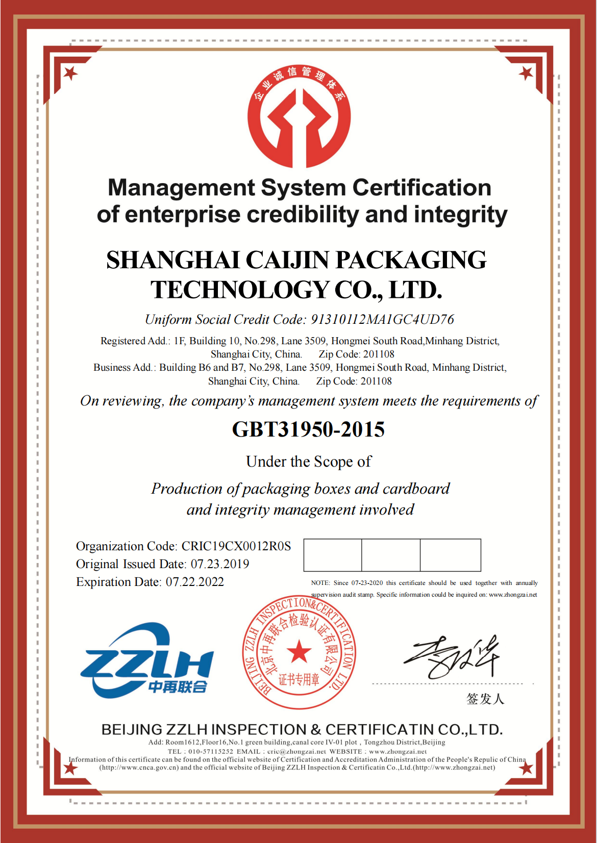 Printing License